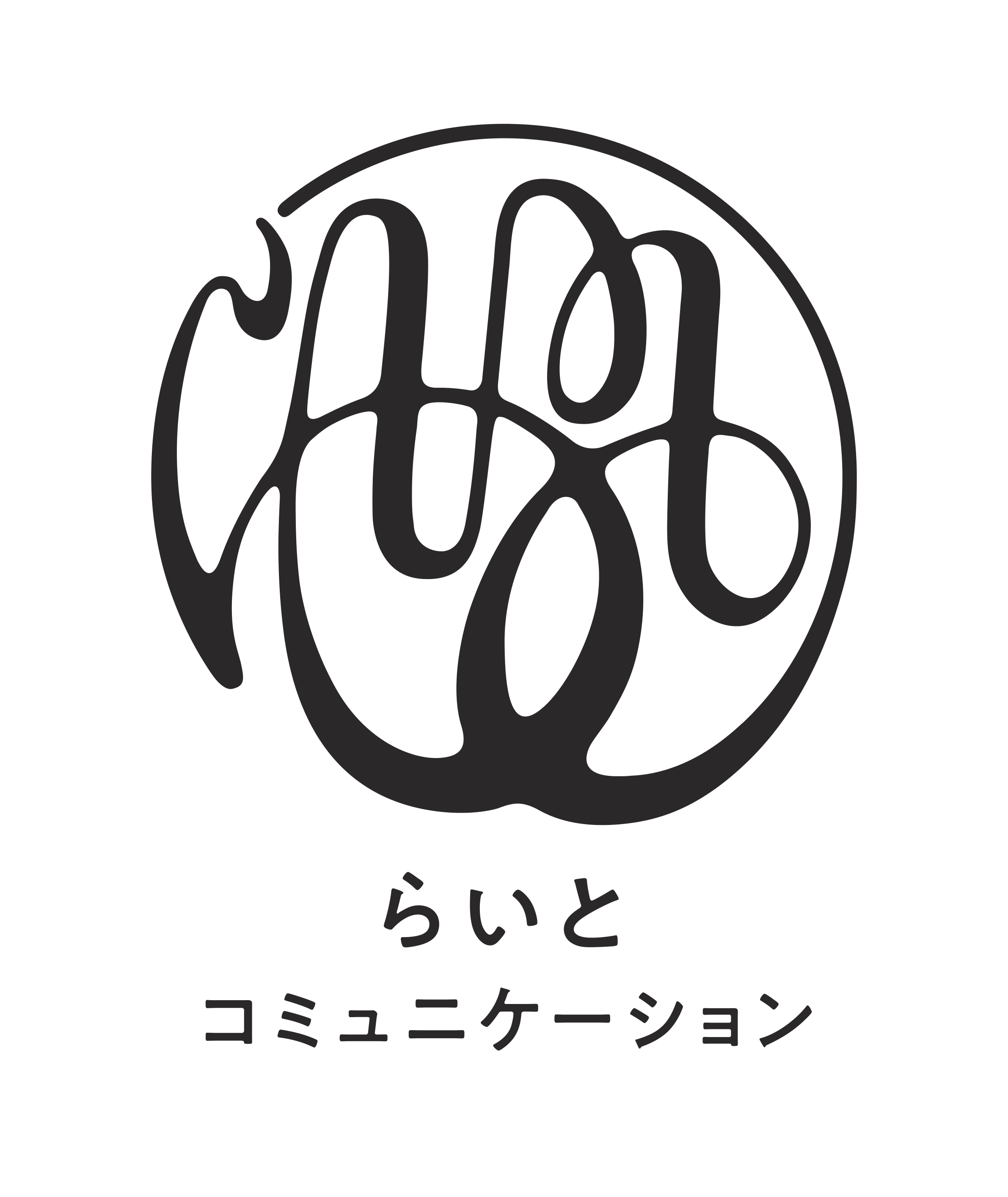 らいとコミュニケーション